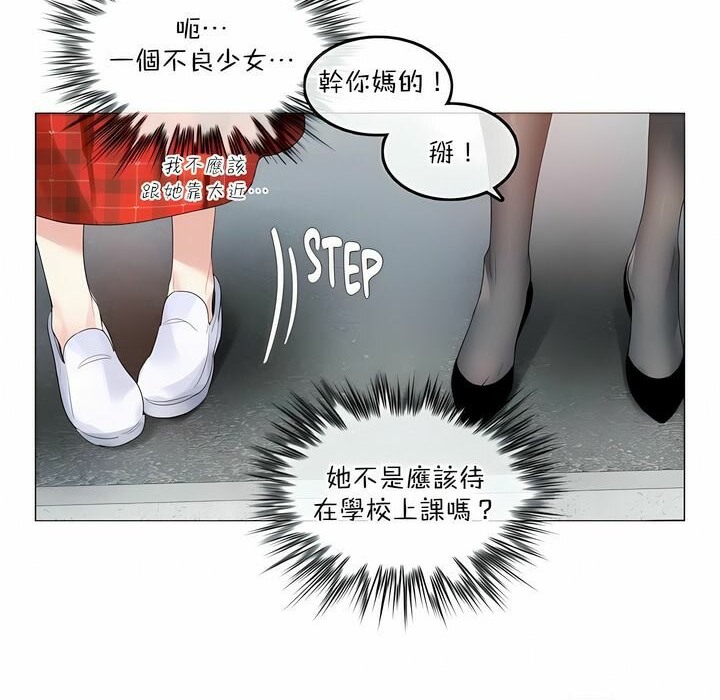 《一個變態的日常生活》在线观看 第118话 漫画图片10