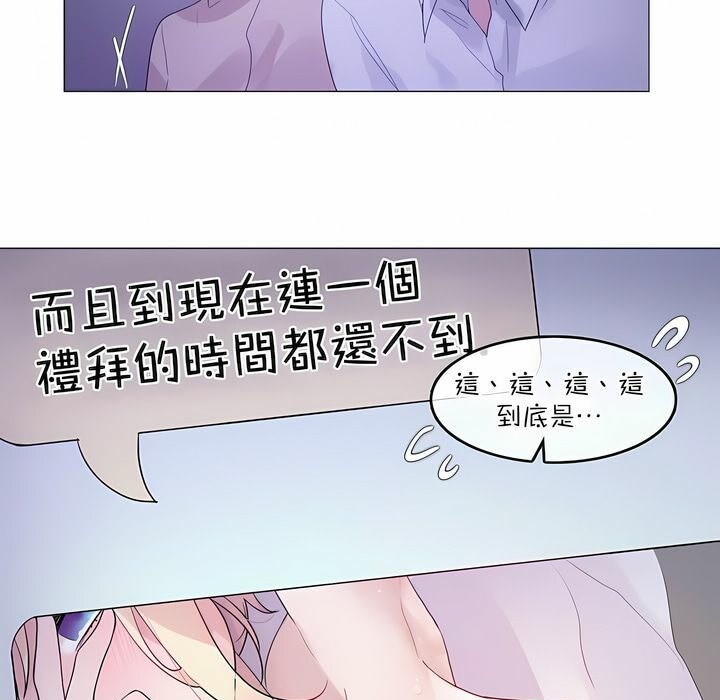 《一個變態的日常生活》在线观看 第118话 漫画图片69