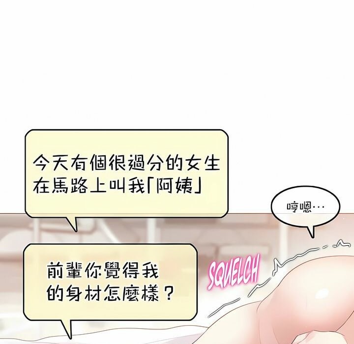 《一個變態的日常生活》在线观看 第118话 漫画图片71