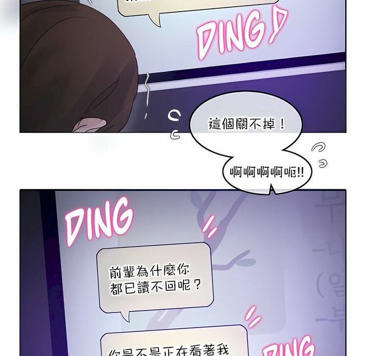 《一個變態的日常生活》在线观看 第118话 漫画图片76