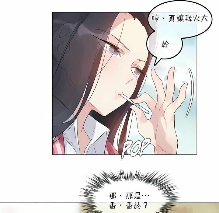 《一個變態的日常生活》在线观看 第118话 漫画图片11