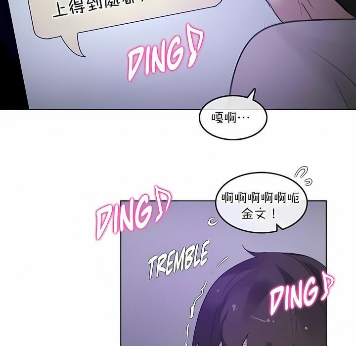 《一個變態的日常生活》在线观看 第118话 漫画图片83