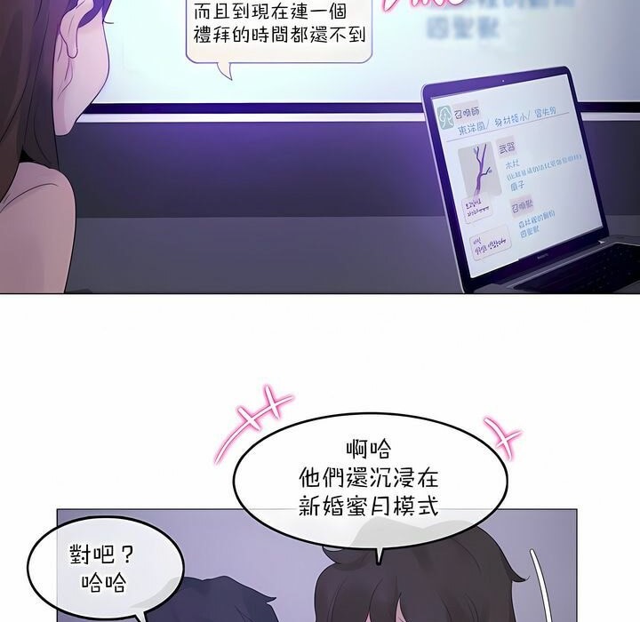 《一個變態的日常生活》在线观看 第118话 漫画图片67