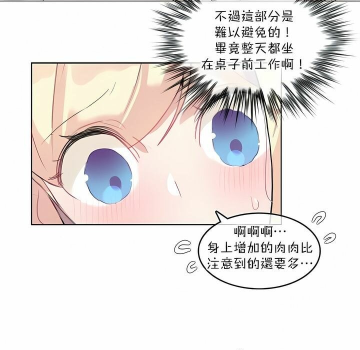 《一個變態的日常生活》在线观看 第118话 漫画图片33