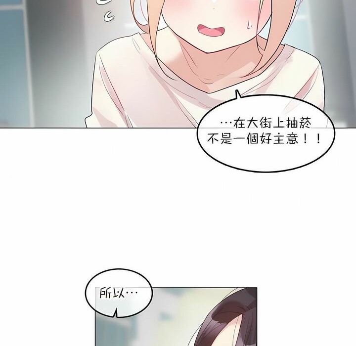 《一個變態的日常生活》在线观看 第118话 漫画图片18