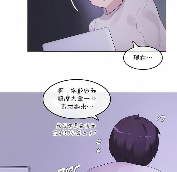 《一個變態的日常生活》在线观看 第118话 漫画图片63