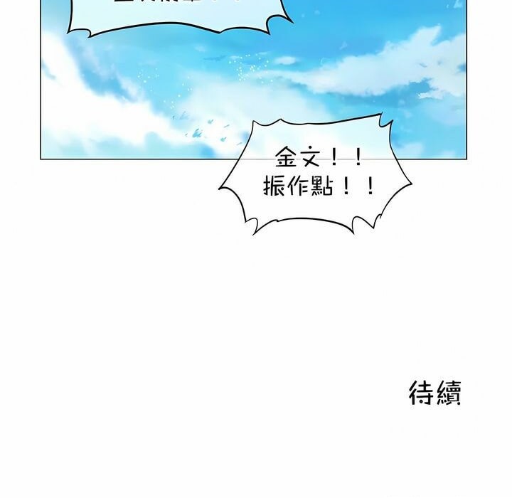 《一個變態的日常生活》在线观看 第118话 漫画图片85