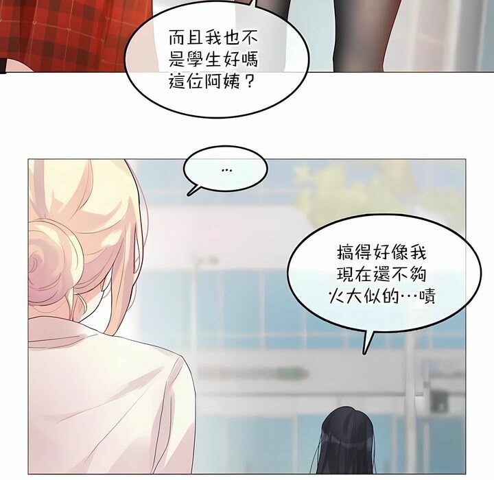 《一個變態的日常生活》在线观看 第118话 漫画图片21