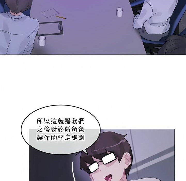 《一個變態的日常生活》在线观看 第118话 漫画图片62