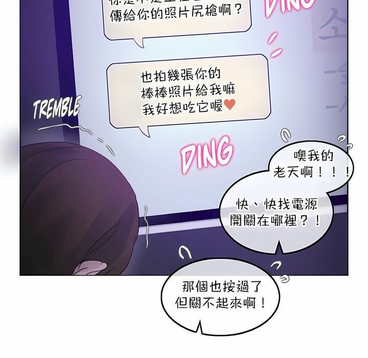 《一個變態的日常生活》在线观看 第118话 漫画图片77