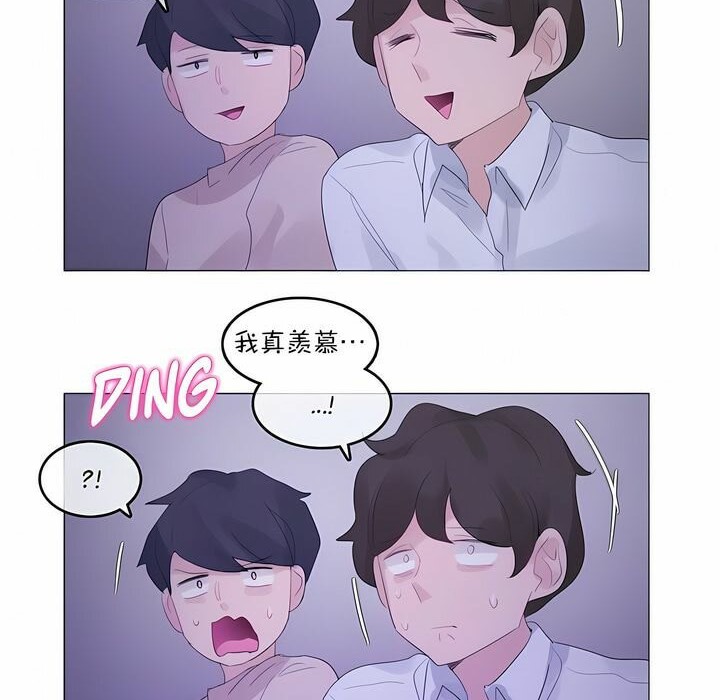 《一個變態的日常生活》在线观看 第118话 漫画图片68