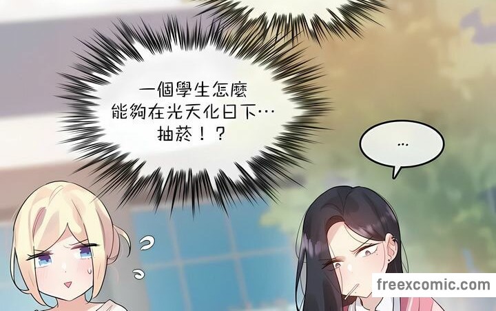 《一個變態的日常生活》在线观看 第118话 漫画图片12