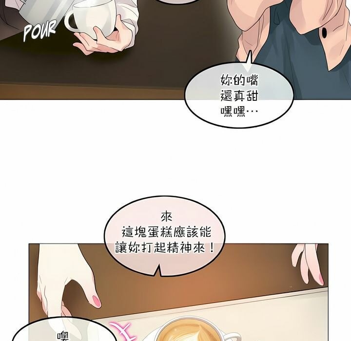 《一個變態的日常生活》在线观看 第119话 漫画图片21