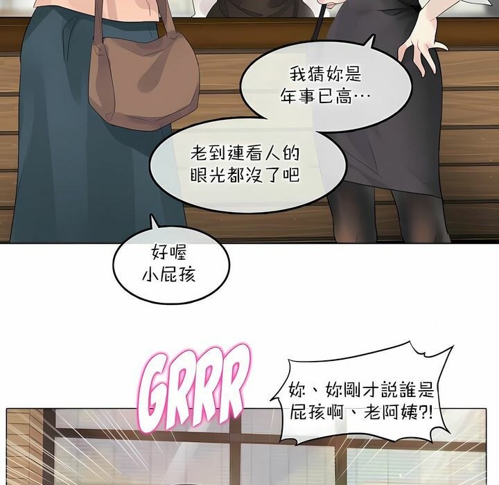 《一個變態的日常生活》在线观看 第119话 漫画图片31