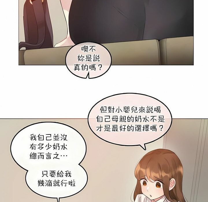 《一個變態的日常生活》在线观看 第119话 漫画图片38