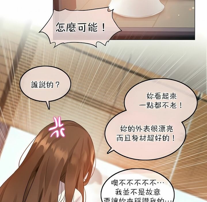 《一個變態的日常生活》在线观看 第119话 漫画图片17