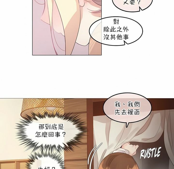 《一個變態的日常生活》在线观看 第119话 漫画图片35