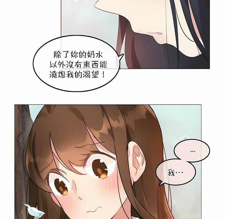 《一個變態的日常生活》在线观看 第119话 漫画图片44