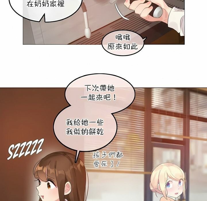 《一個變態的日常生活》在线观看 第119话 漫画图片14