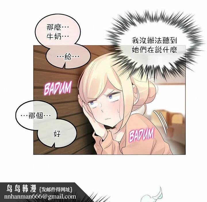 《一個變態的日常生活》在线观看 第119话 漫画图片40