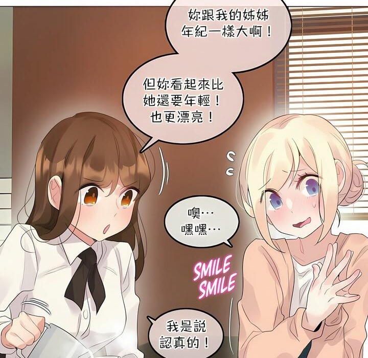 《一個變態的日常生活》在线观看 第119话 漫画图片20