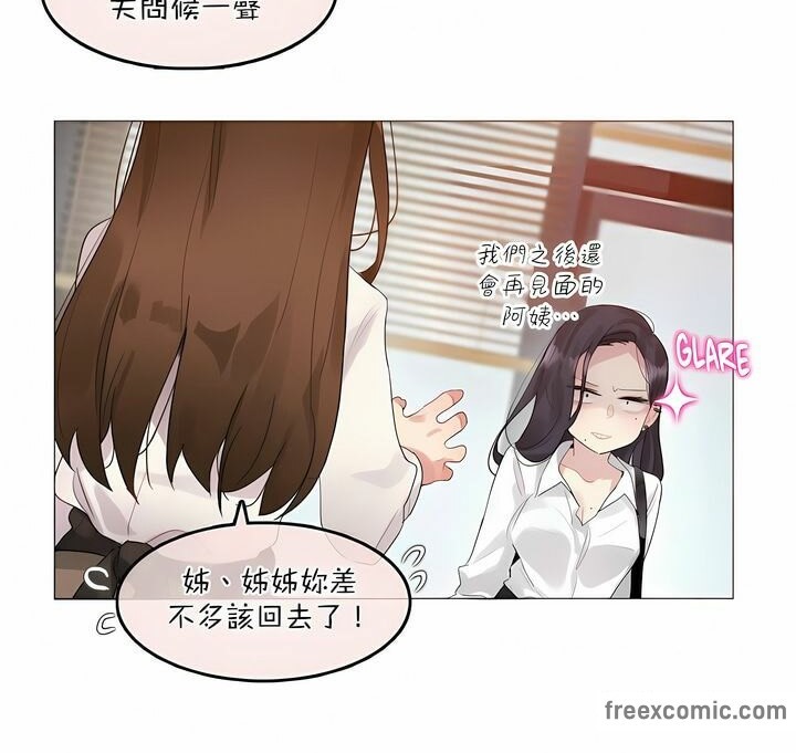 《一個變態的日常生活》在线观看 第119话 漫画图片70