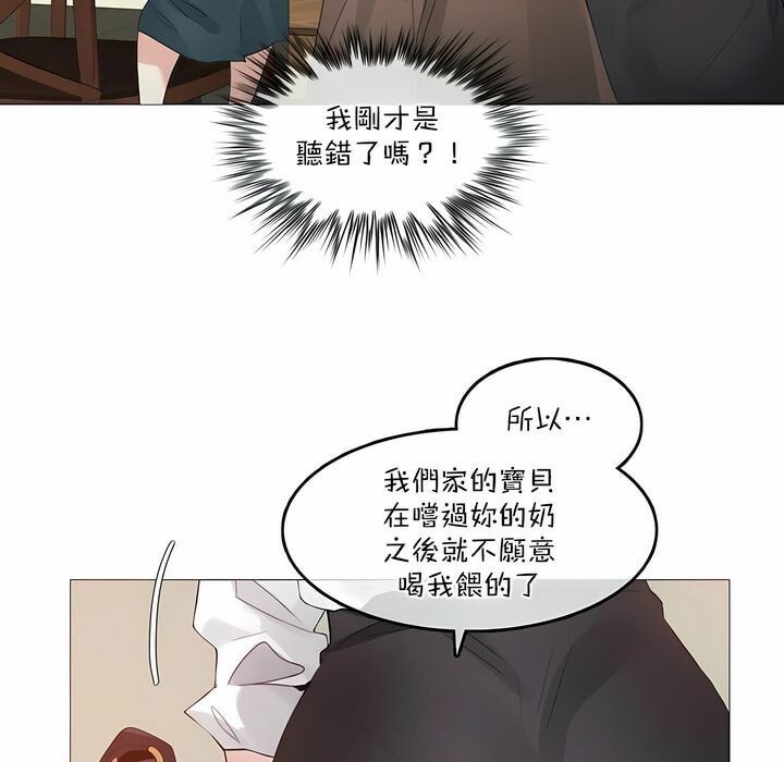 《一個變態的日常生活》在线观看 第119话 漫画图片37