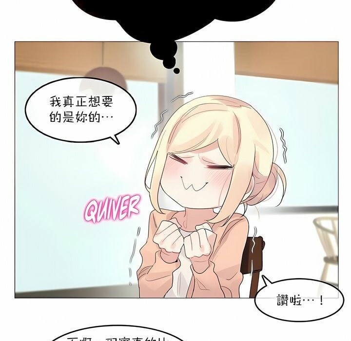 《一個變態的日常生活》在线观看 第119话 漫画图片66