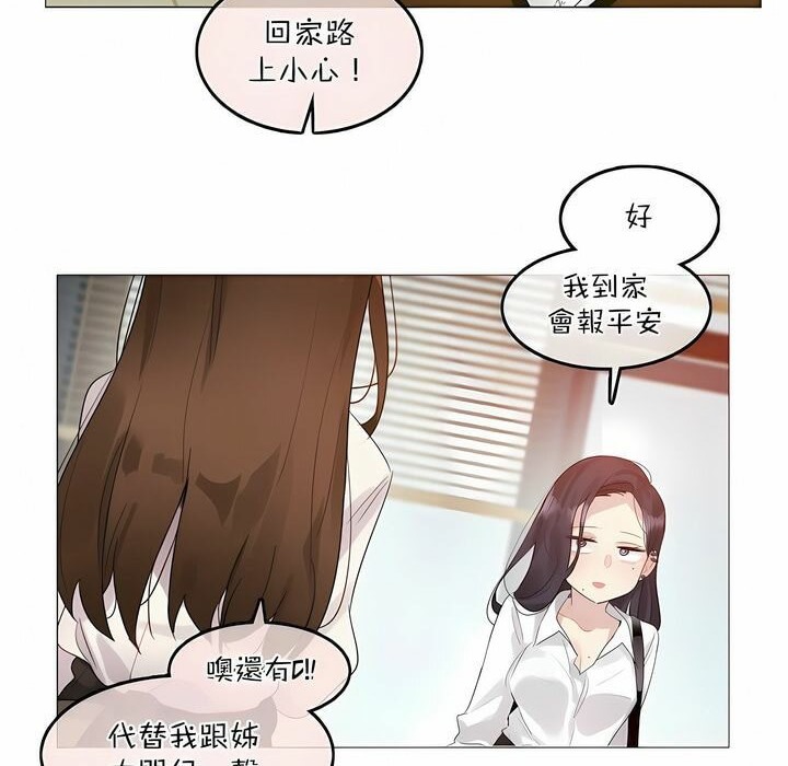 《一個變態的日常生活》在线观看 第119话 漫画图片69