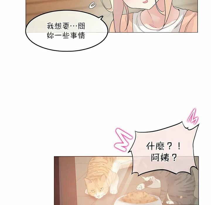 《一個變態的日常生活》在线观看 第119话 漫画图片16