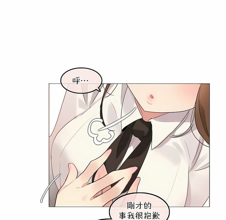 《一個變態的日常生活》在线观看 第119话 漫画图片71