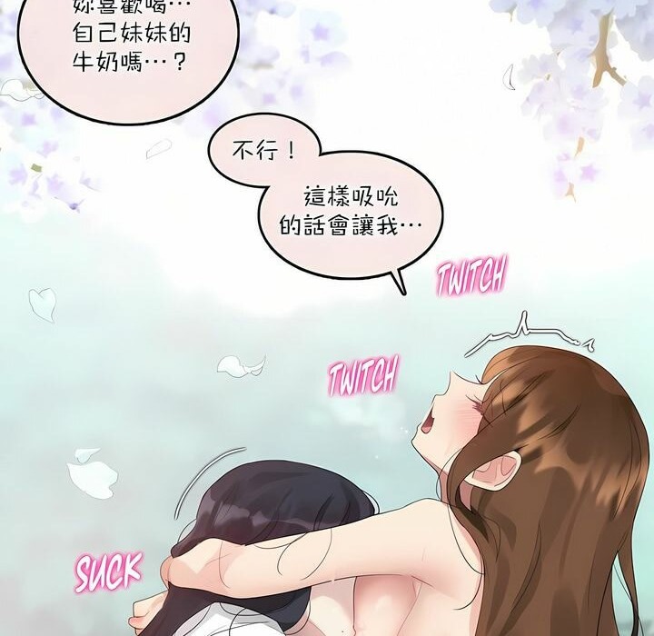 《一個變態的日常生活》在线观看 第119话 漫画图片54