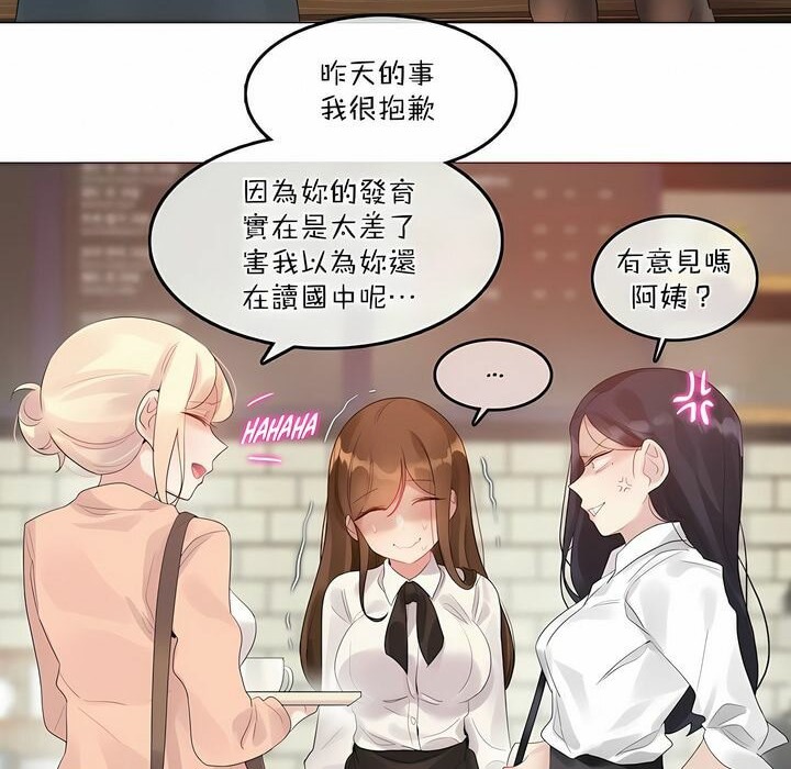 《一個變態的日常生活》在线观看 第119话 漫画图片30