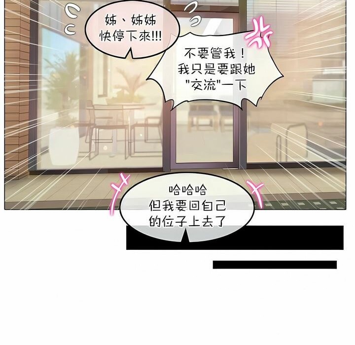 《一個變態的日常生活》在线观看 第119话 漫画图片32