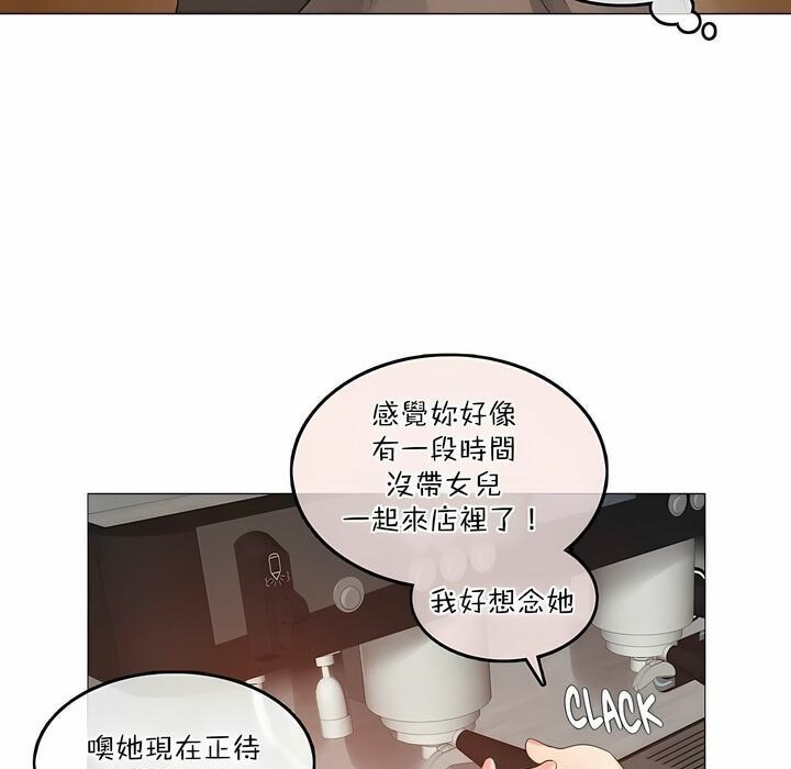 《一個變態的日常生活》在线观看 第119话 漫画图片13