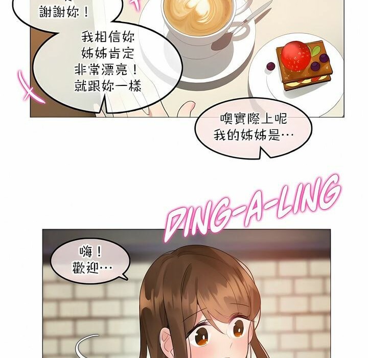 《一個變態的日常生活》在线观看 第119话 漫画图片22