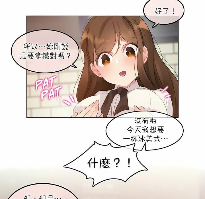 《一個變態的日常生活》在线观看 第119话 漫画图片10