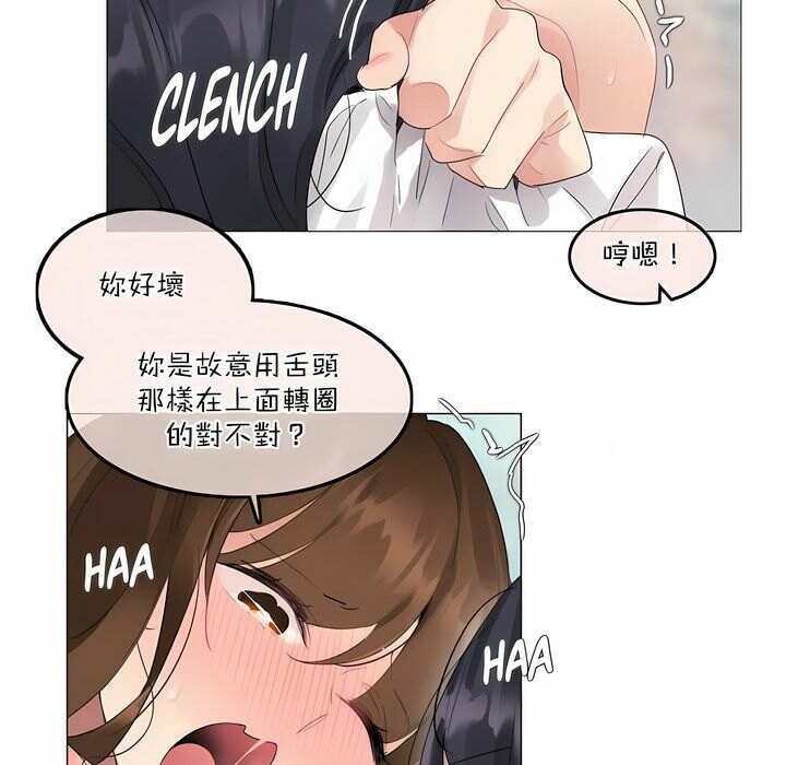 《一個變態的日常生活》在线观看 第119话 漫画图片57