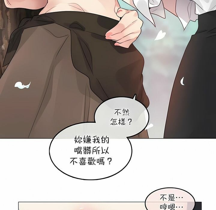 《一個變態的日常生活》在线观看 第119话 漫画图片51