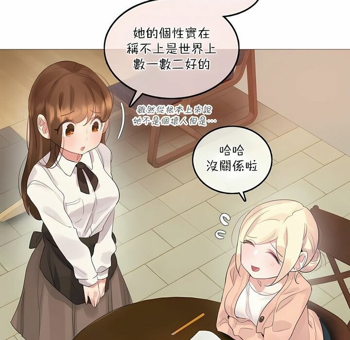 《一個變態的日常生活》在线观看 第119话 漫画图片72