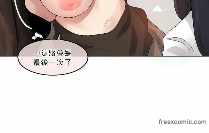 《一個變態的日常生活》在线观看 第119话 漫画图片48