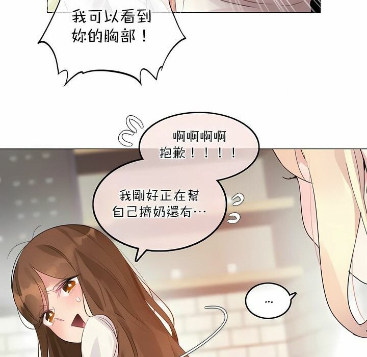 《一個變態的日常生活》在线观看 第119话 漫画图片8