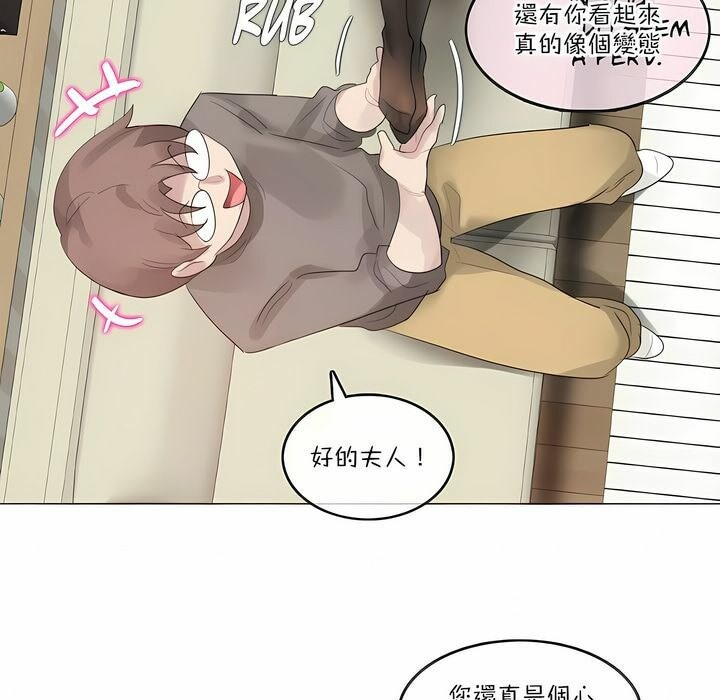 《一個變態的日常生活》在线观看 第120话 漫画图片47