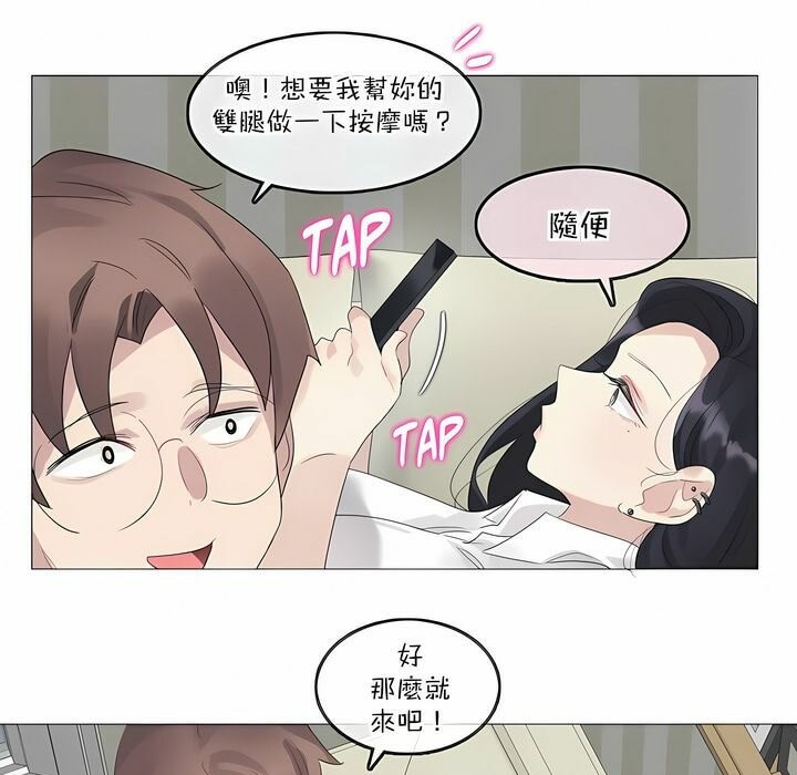 《一個變態的日常生活》在线观看 第120话 漫画图片27