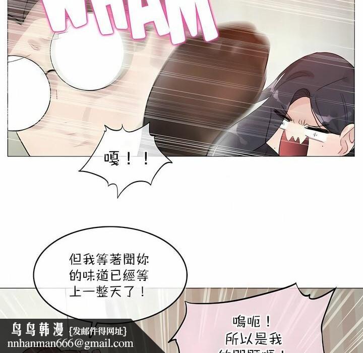 《一個變態的日常生活》在线观看 第120话 漫画图片40