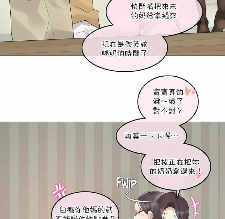 《一個變態的日常生活》在线观看 第120话 漫画图片10