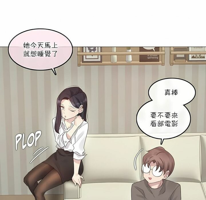 《一個變態的日常生活》在线观看 第120话 漫画图片21