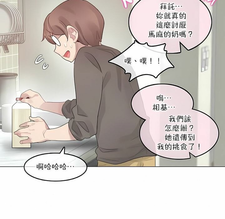 《一個變態的日常生活》在线观看 第120话 漫画图片17