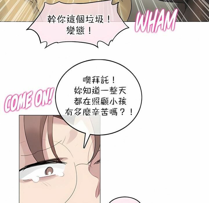 《一個變態的日常生活》在线观看 第120话 漫画图片42