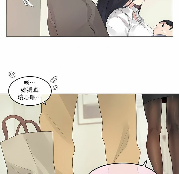 《一個變態的日常生活》在线观看 第120话 漫画图片9